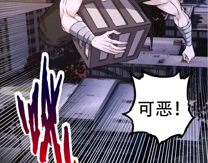 漫画《从大树开始的进化》第93话 三方混战第91张图