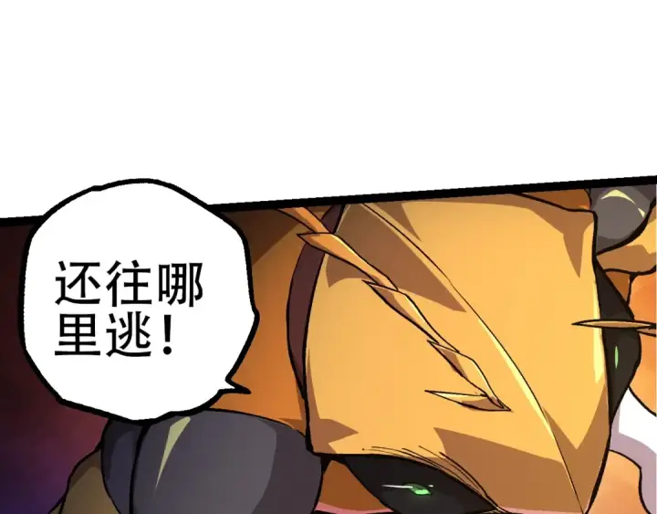 漫画《从大树开始的进化》第93话 三方混战第95张图
