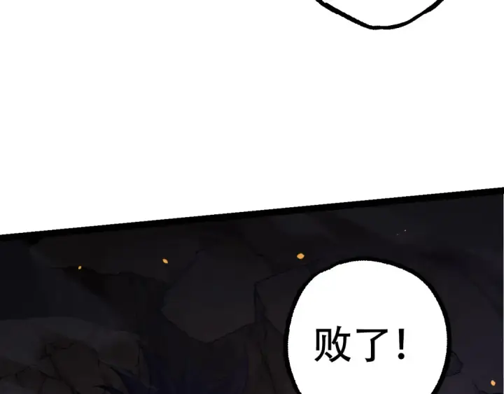 漫画《从大树开始的进化》第94话 铁之骑士第10张图