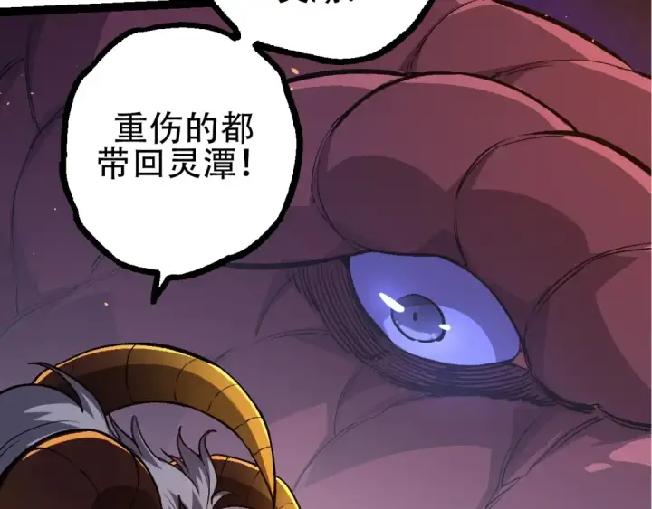 漫画《从大树开始的进化》第94话 铁之骑士第108张图