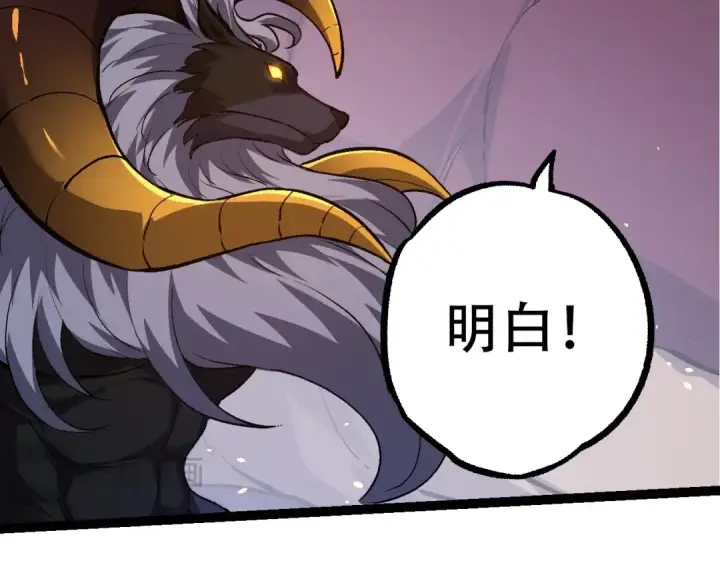 漫画《从大树开始的进化》第94话 铁之骑士第109张图