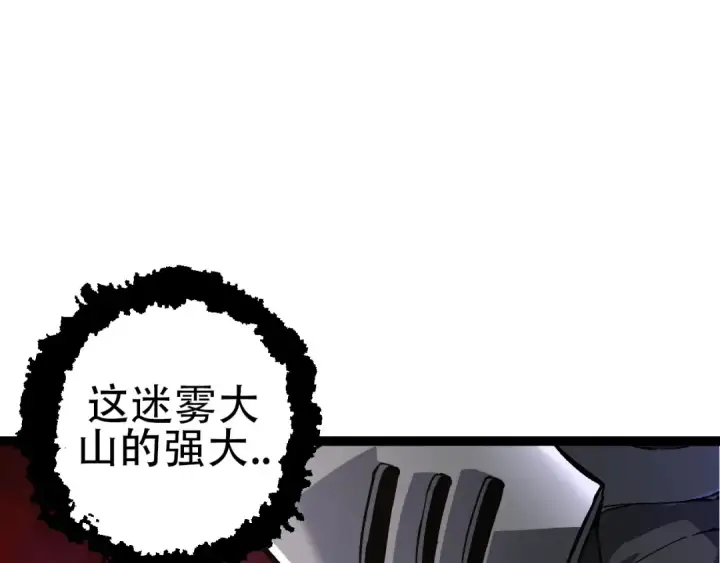 漫画《从大树开始的进化》第94话 铁之骑士第125张图