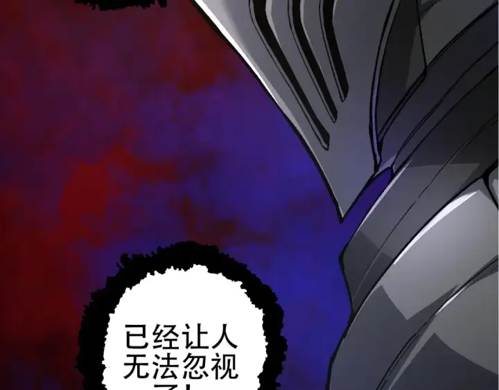 漫画《从大树开始的进化》第94话 铁之骑士第126张图