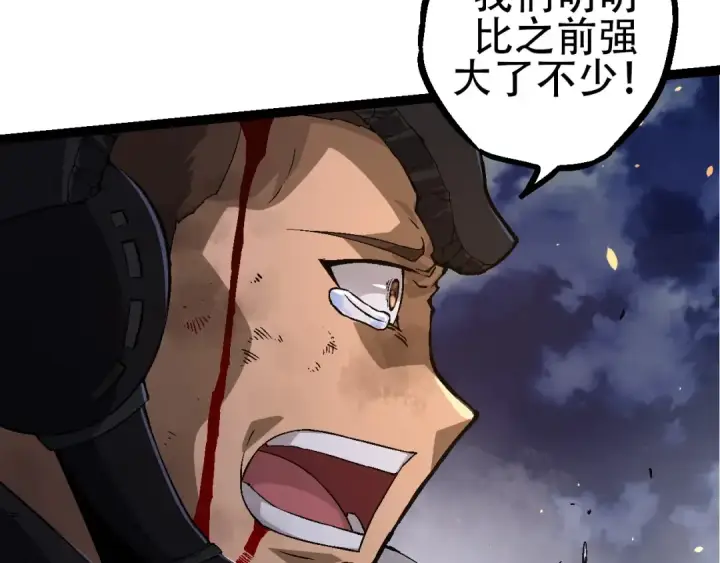 漫画《从大树开始的进化》第94话 铁之骑士第13张图