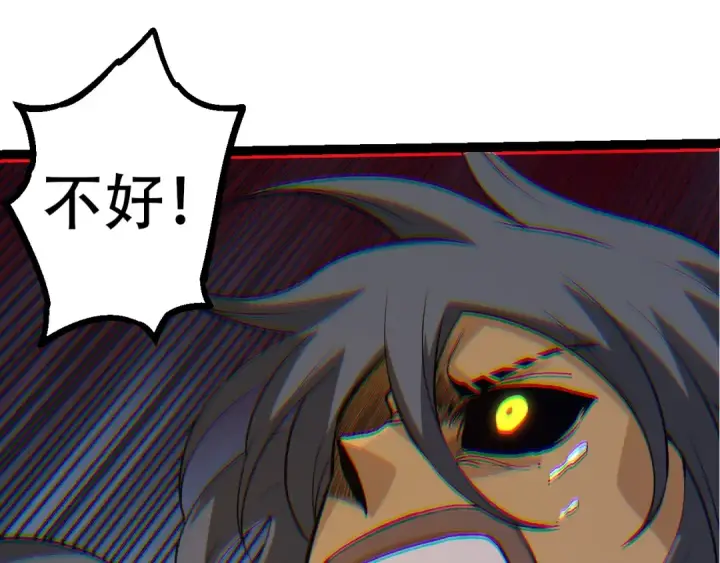 漫画《从大树开始的进化》第94话 铁之骑士第135张图