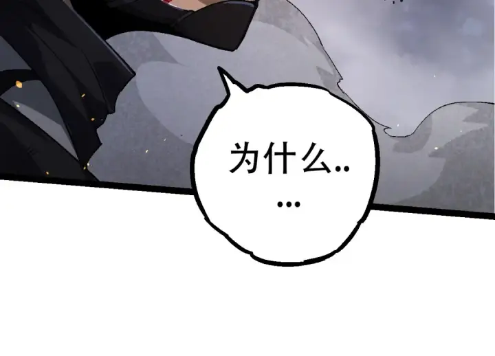 漫画《从大树开始的进化》第94话 铁之骑士第14张图