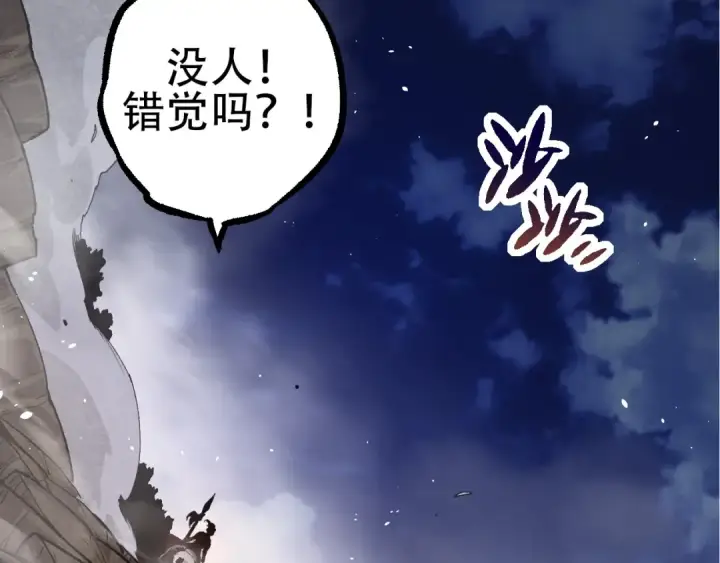 漫画《从大树开始的进化》第94话 铁之骑士第148张图