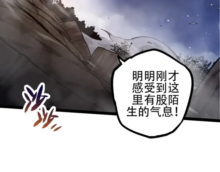 漫画《从大树开始的进化》第94话 铁之骑士第149张图
