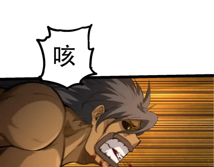 漫画《从大树开始的进化》第94话 铁之骑士第150张图