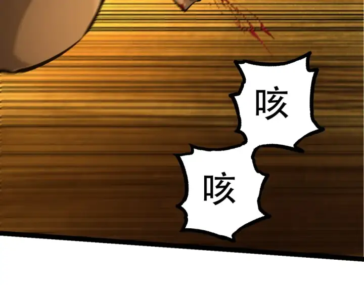 漫画《从大树开始的进化》第94话 铁之骑士第151张图