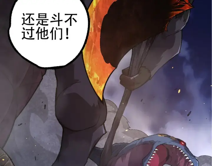 漫画《从大树开始的进化》第94话 铁之骑士第17张图