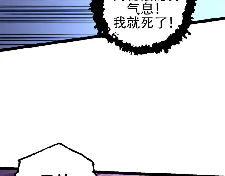 漫画《从大树开始的进化》第94话 铁之骑士第27张图