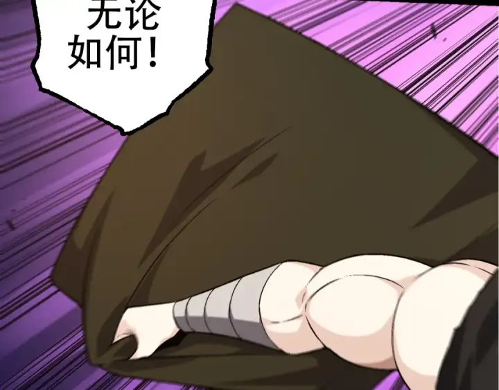 漫画《从大树开始的进化》第94话 铁之骑士第28张图