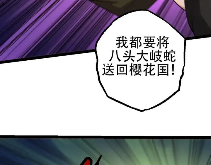 漫画《从大树开始的进化》第94话 铁之骑士第29张图