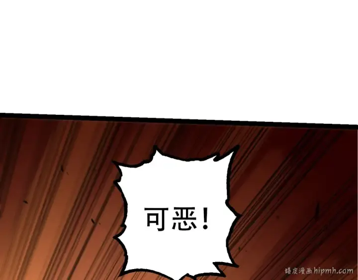 漫画《从大树开始的进化》第94话 铁之骑士第32张图