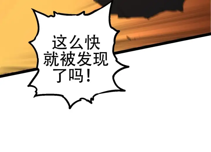 漫画《从大树开始的进化》第94话 铁之骑士第34张图