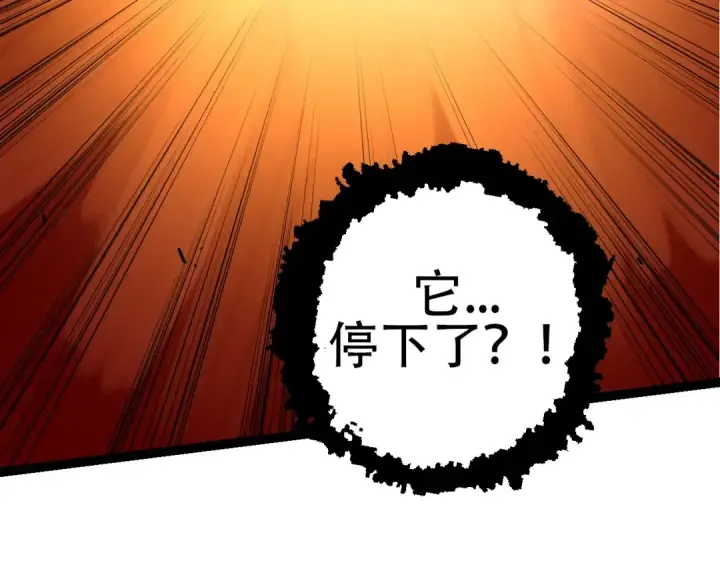 漫画《从大树开始的进化》第94话 铁之骑士第41张图