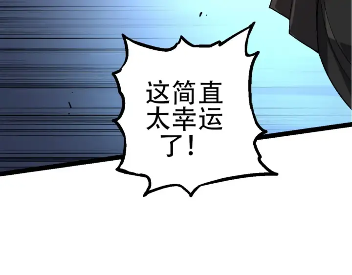 漫画《从大树开始的进化》第94话 铁之骑士第49张图