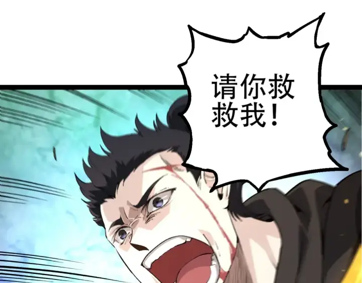 漫画《从大树开始的进化》第94话 铁之骑士第55张图