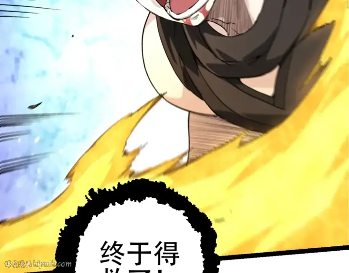 漫画《从大树开始的进化》第94话 铁之骑士第56张图