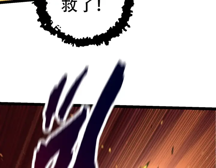 漫画《从大树开始的进化》第94话 铁之骑士第57张图