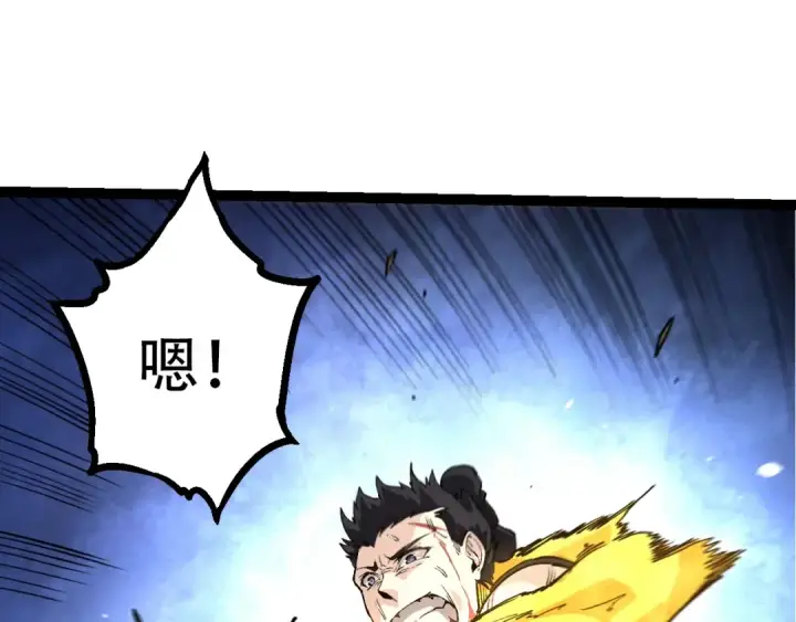 漫画《从大树开始的进化》第94话 铁之骑士第60张图