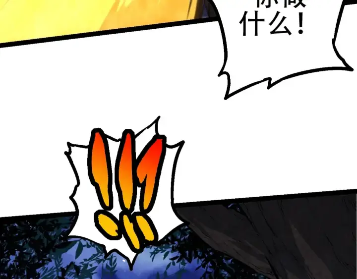 漫画《从大树开始的进化》第94话 铁之骑士第62张图