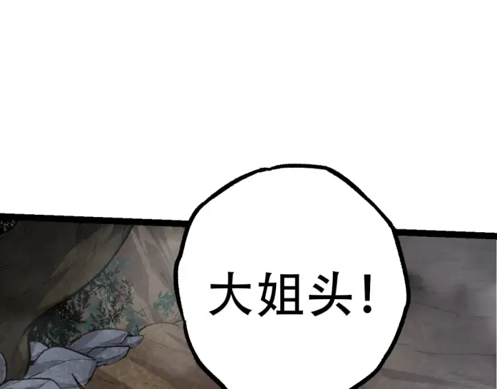 漫画《从大树开始的进化》第94话 铁之骑士第67张图