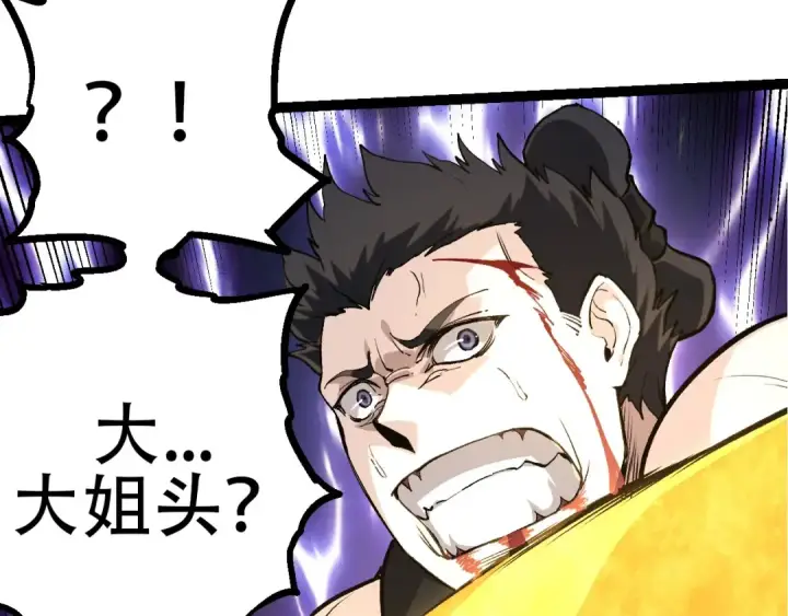 漫画《从大树开始的进化》第94话 铁之骑士第70张图