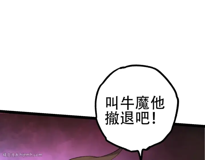 漫画《从大树开始的进化》第94话 铁之骑士第72张图