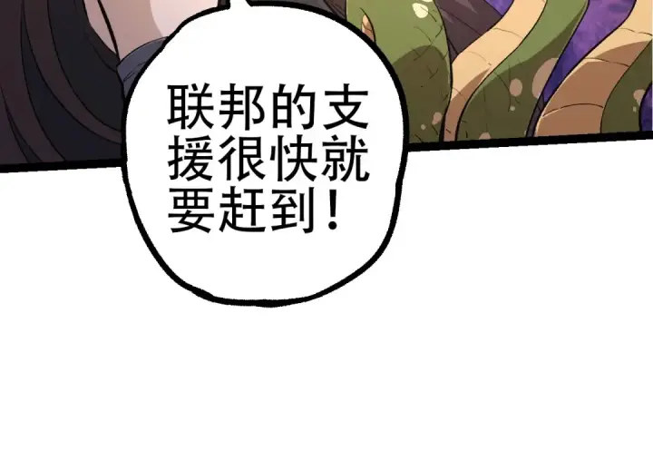 漫画《从大树开始的进化》第94话 铁之骑士第74张图