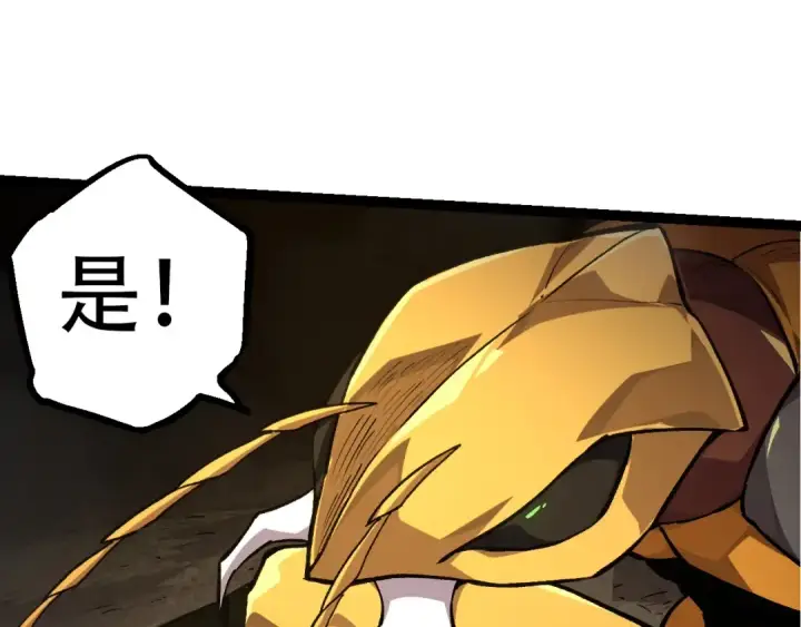 漫画《从大树开始的进化》第94话 铁之骑士第75张图