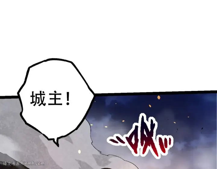 漫画《从大树开始的进化》第94话 铁之骑士第8张图