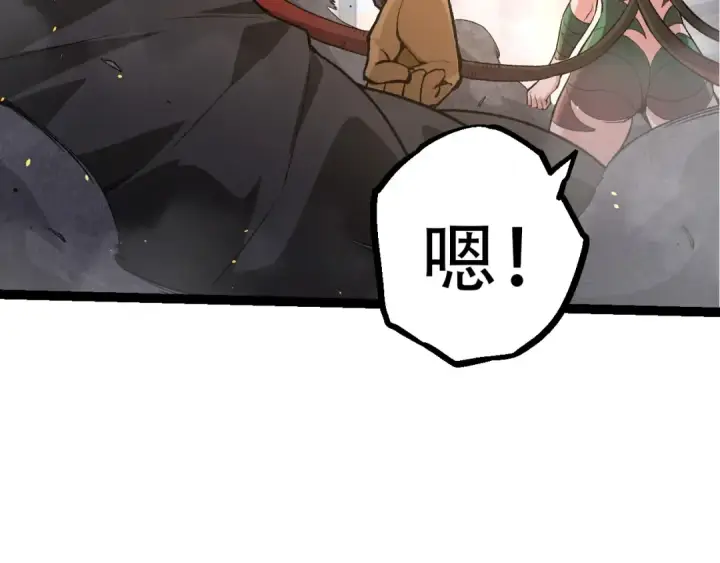 漫画《从大树开始的进化》第94话 铁之骑士第97张图