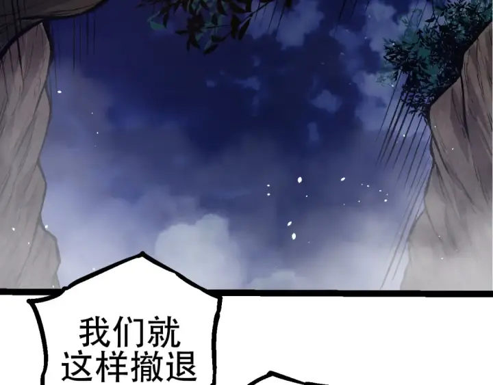 漫画《从大树开始的进化》第94话 铁之骑士第99张图