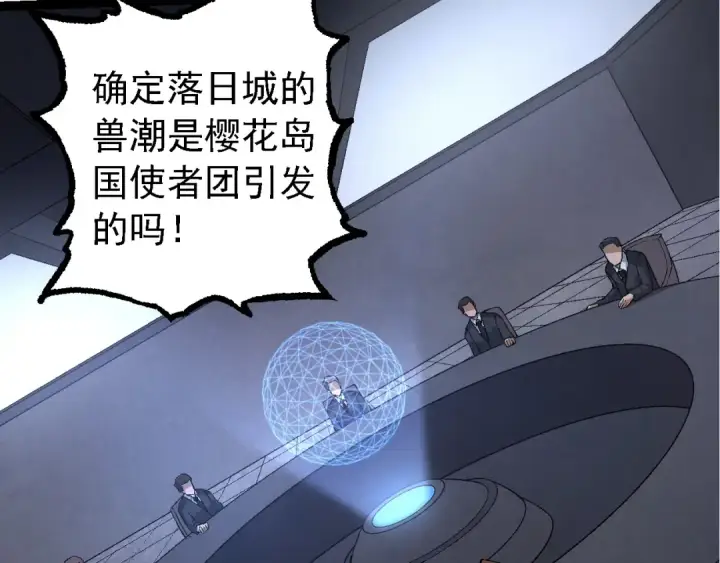 漫画《从大树开始的进化》第95话 来自海上的敌人第10张图