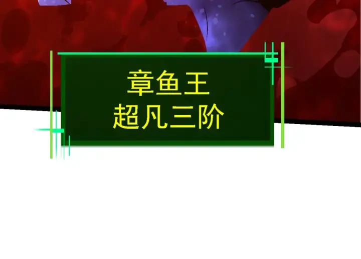 漫画《从大树开始的进化》第95话 来自海上的敌人第114张图