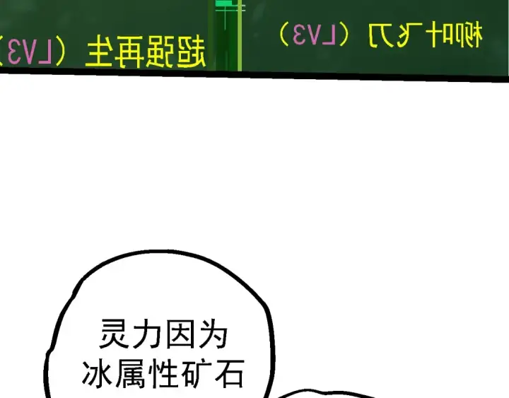 漫画《从大树开始的进化》第95话 来自海上的敌人第119张图