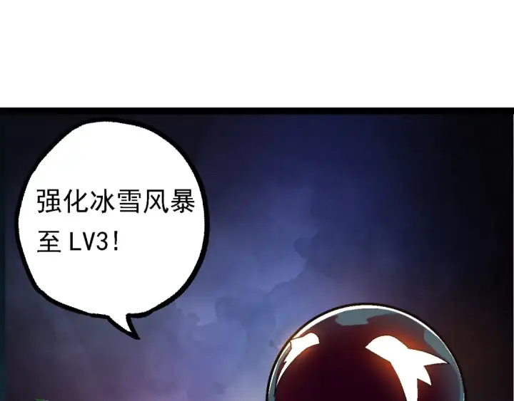 漫画《从大树开始的进化》第95话 来自海上的敌人第125张图