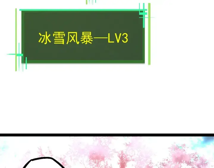 漫画《从大树开始的进化》第95话 来自海上的敌人第127张图