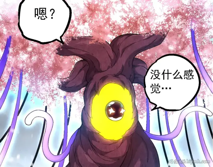 漫画《从大树开始的进化》第95话 来自海上的敌人第128张图