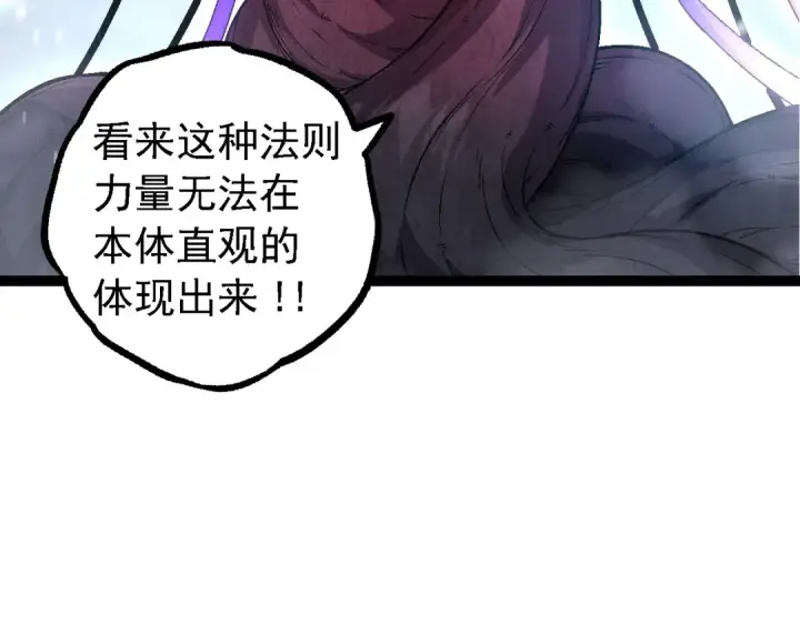 漫画《从大树开始的进化》第95话 来自海上的敌人第129张图