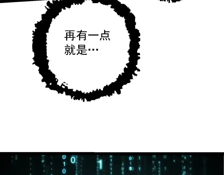 漫画《从大树开始的进化》第95话 来自海上的敌人第132张图