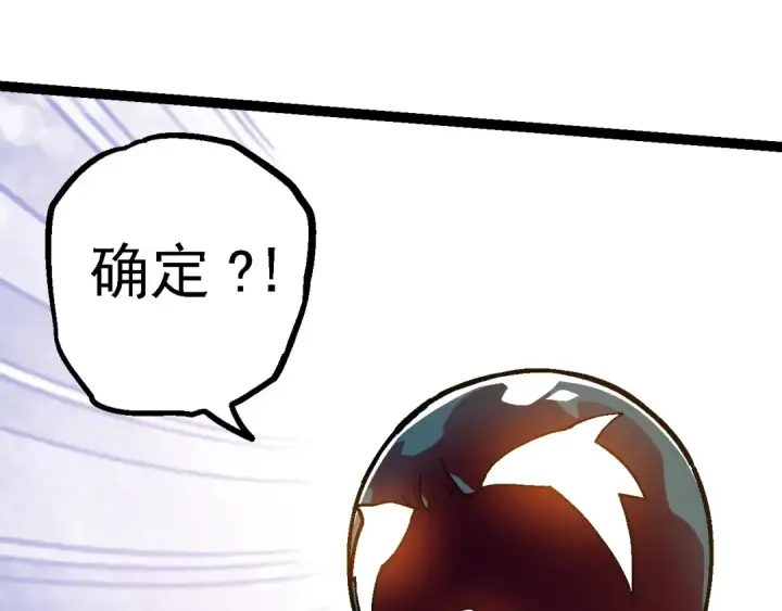 漫画《从大树开始的进化》第95话 来自海上的敌人第135张图