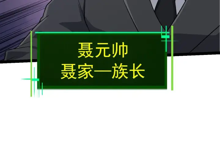 漫画《从大树开始的进化》第95话 来自海上的敌人第14张图