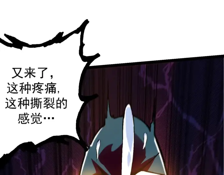 漫画《从大树开始的进化》第95话 来自海上的敌人第145张图