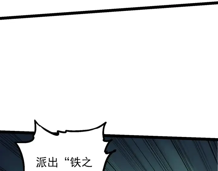漫画《从大树开始的进化》第95话 来自海上的敌人第17张图