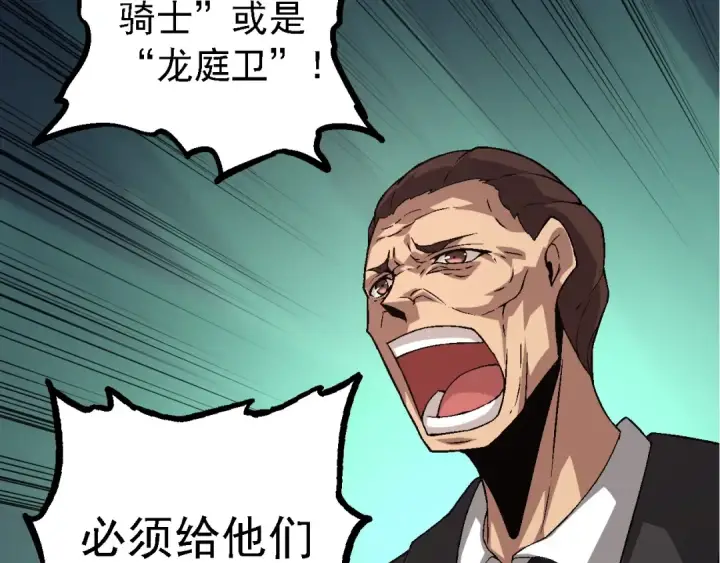漫画《从大树开始的进化》第95话 来自海上的敌人第18张图