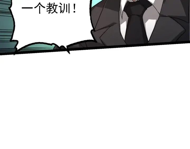 漫画《从大树开始的进化》第95话 来自海上的敌人第19张图