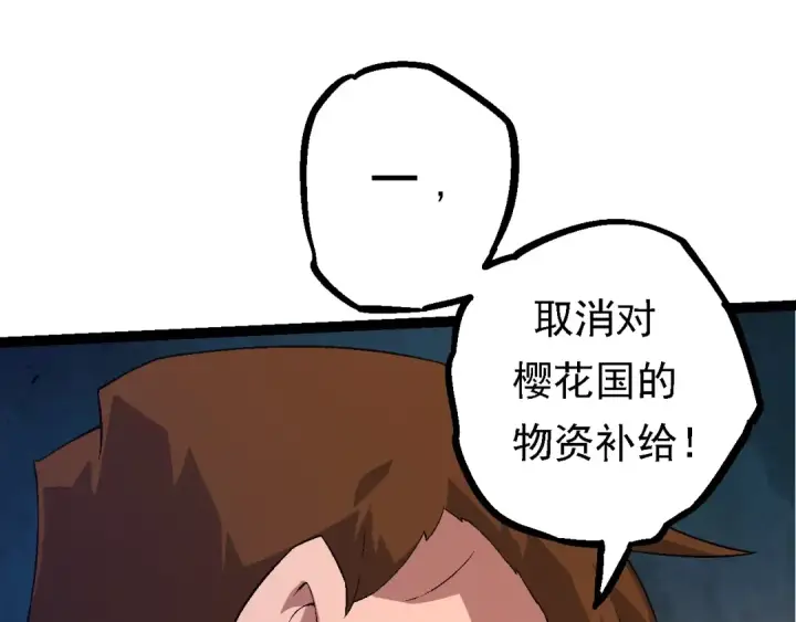 漫画《从大树开始的进化》第95话 来自海上的敌人第22张图